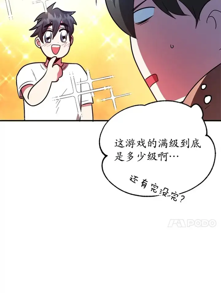 漫画《10星级扭蛋玩家》29.意外收获第26张图