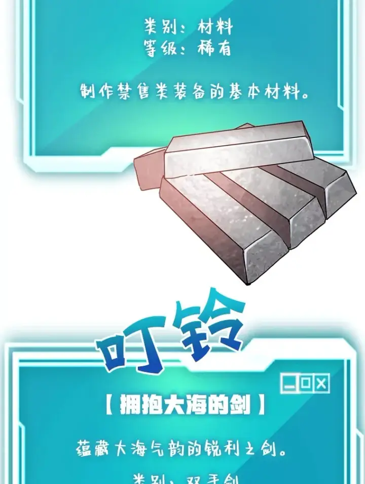 漫画《10星级扭蛋玩家》29.意外收获第31张图