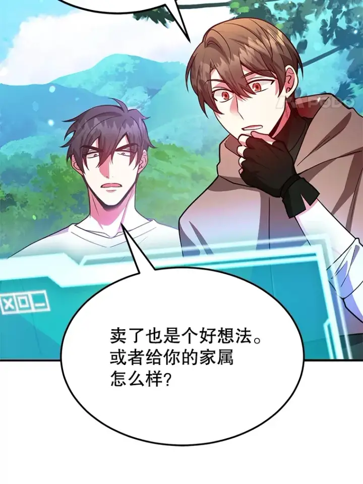 漫画《10星级扭蛋玩家》29.意外收获第33张图