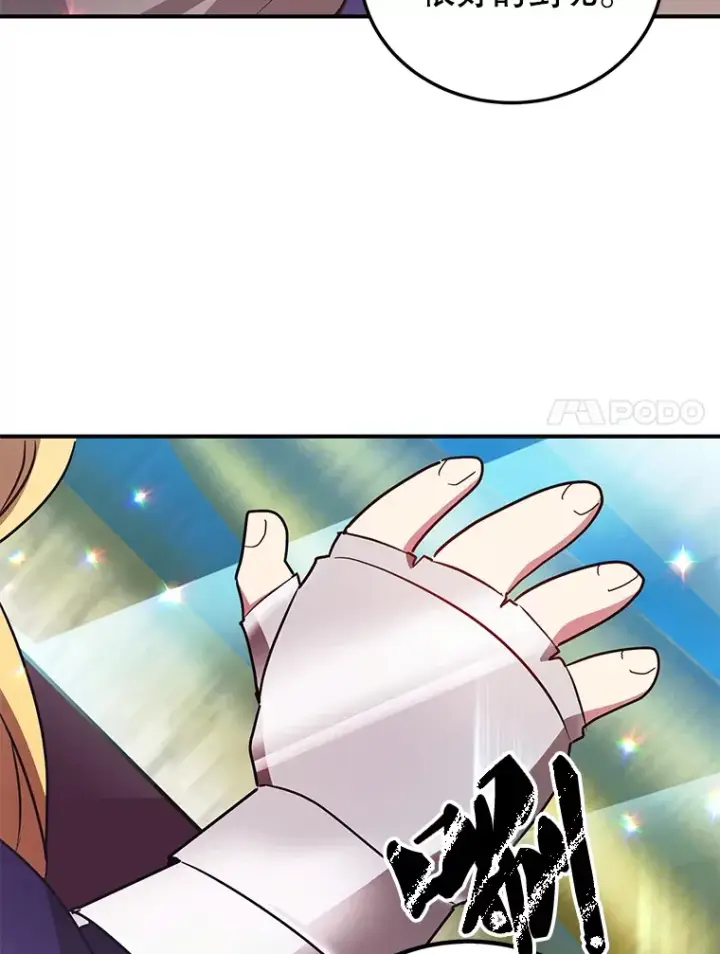 漫画《10星级扭蛋玩家》29.意外收获第36张图