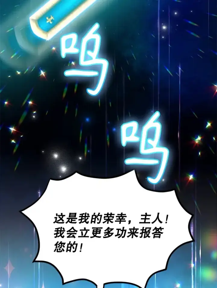 漫画《10星级扭蛋玩家》29.意外收获第38张图