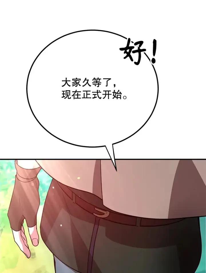 漫画《10星级扭蛋玩家》29.意外收获第41张图