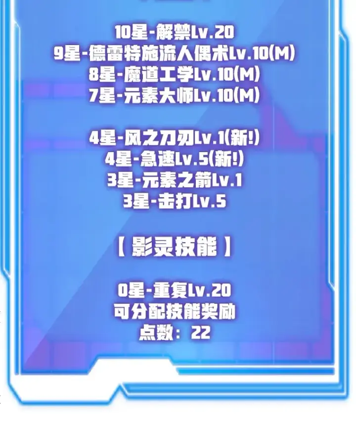 漫画《10星级扭蛋玩家》29.意外收获第51张图