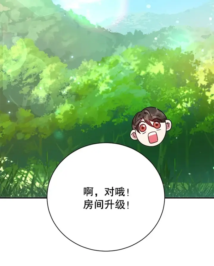 漫画《10星级扭蛋玩家》29.意外收获第55张图