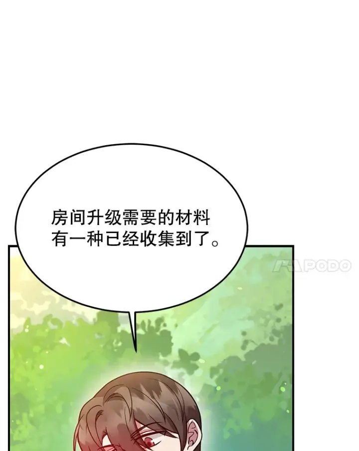 漫画《10星级扭蛋玩家》29.意外收获第56张图