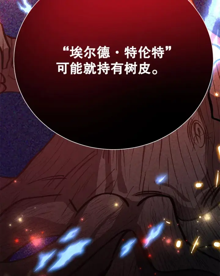 漫画《10星级扭蛋玩家》29.意外收获第64张图