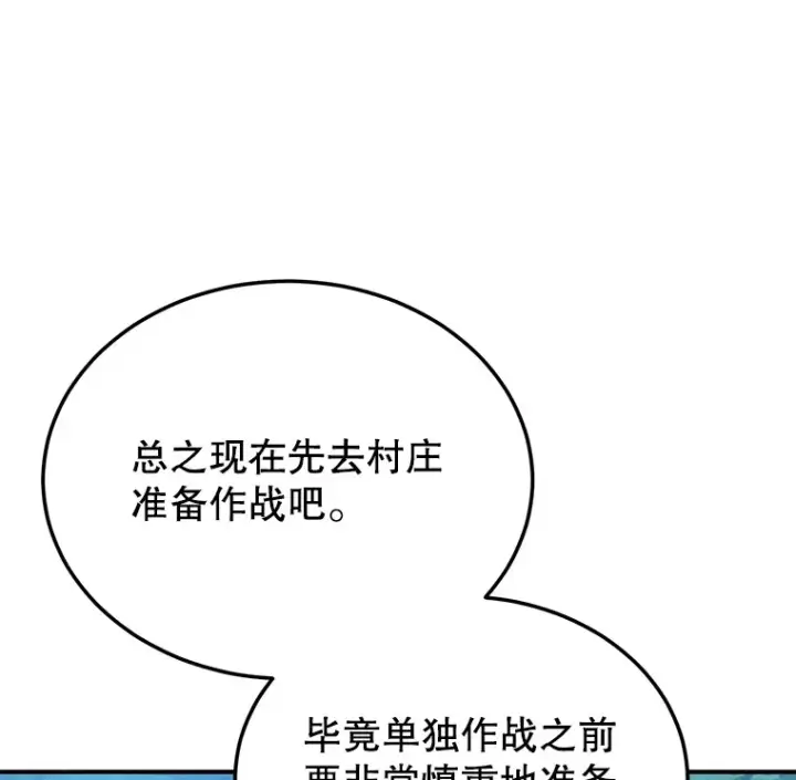 漫画《10星级扭蛋玩家》29.意外收获第69张图