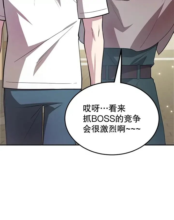 漫画《10星级扭蛋玩家》29.意外收获第79张图