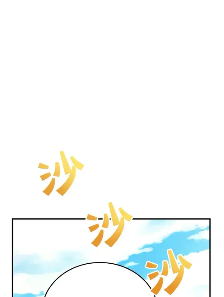 漫画《10星级扭蛋玩家》29.意外收获第8张图