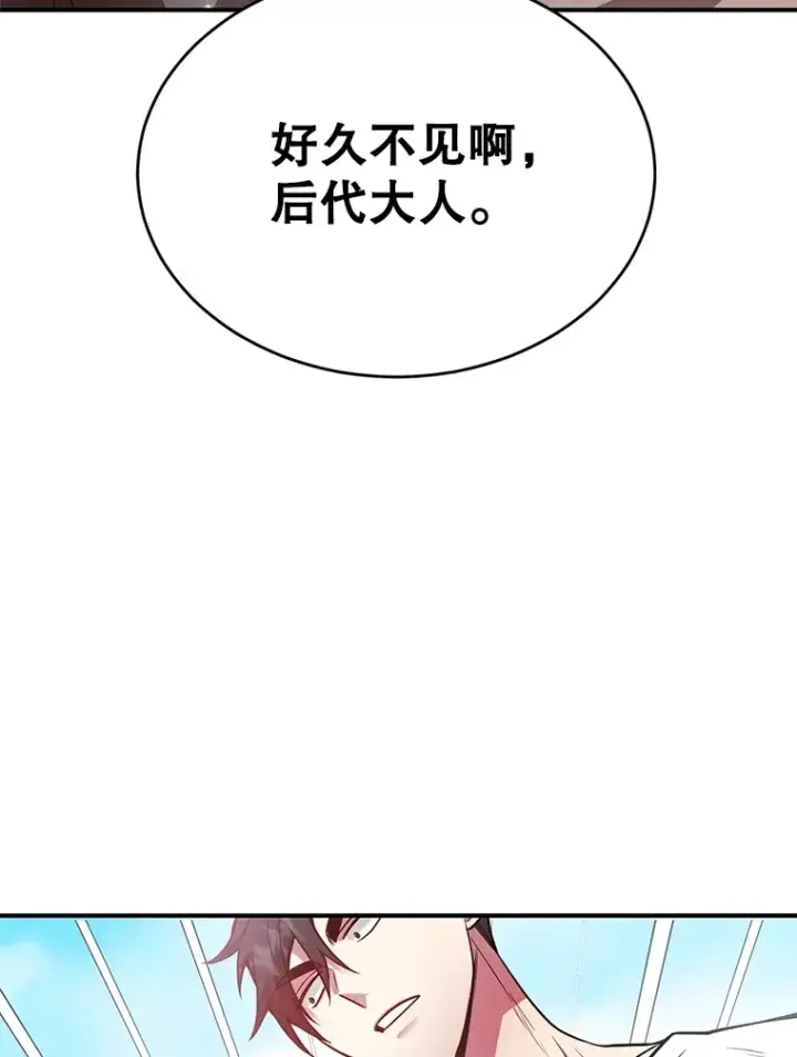 漫画《10星级扭蛋玩家》29.意外收获第83张图