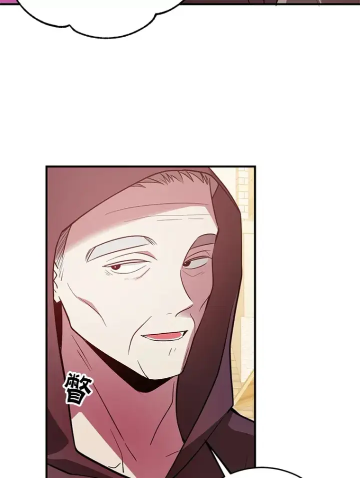 漫画《10星级扭蛋玩家》29.意外收获第87张图