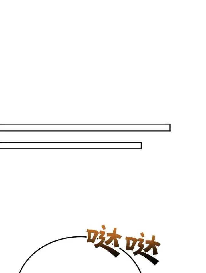 漫画《10星级扭蛋玩家》29.意外收获第90张图