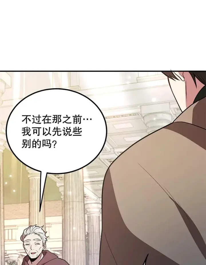 漫画《10星级扭蛋玩家》29.意外收获第93张图