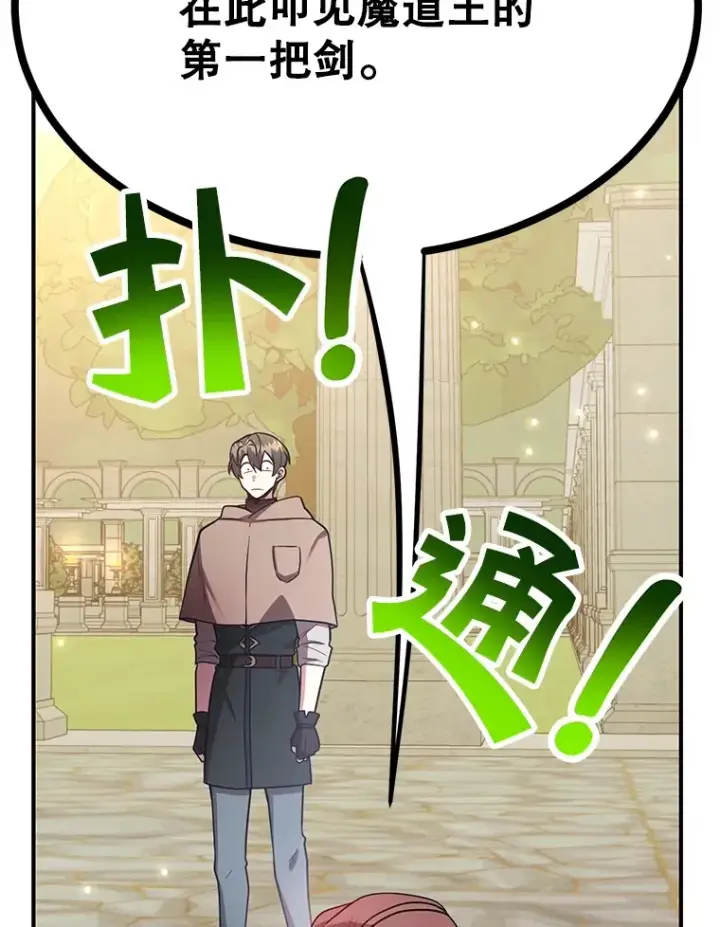 漫画《10星级扭蛋玩家》29.意外收获第95张图