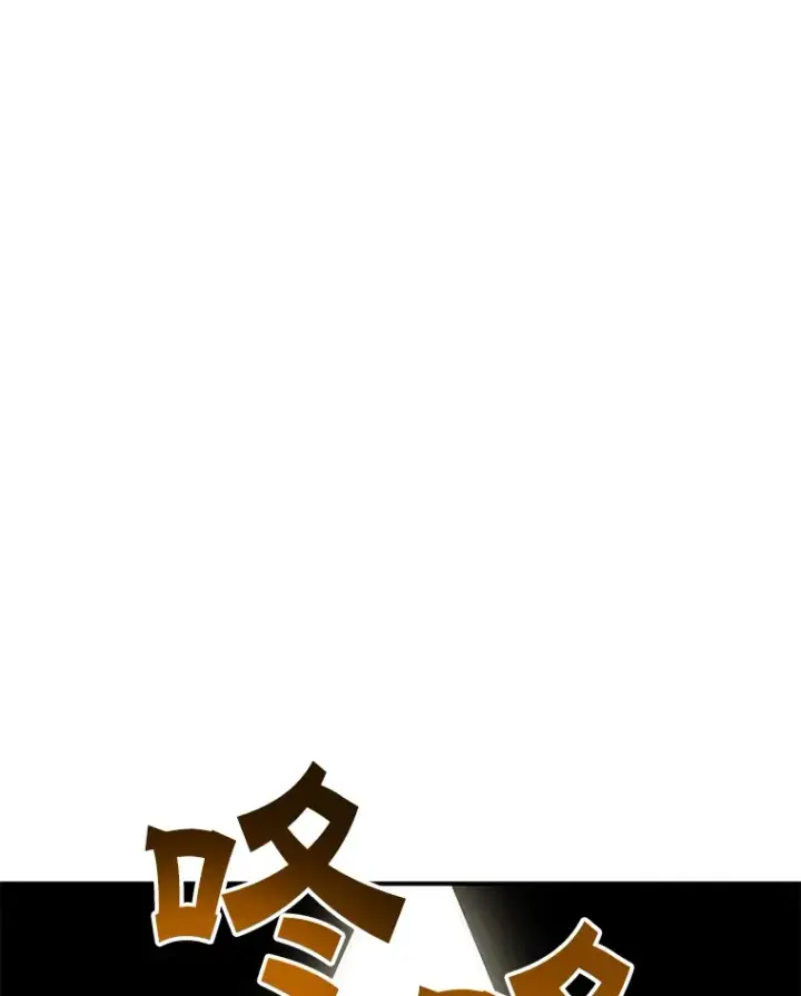 漫画《10星级扭蛋玩家》30.强化所第100张图