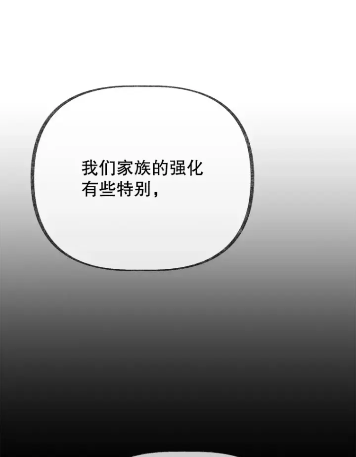 漫画《10星级扭蛋玩家》30.强化所第106张图