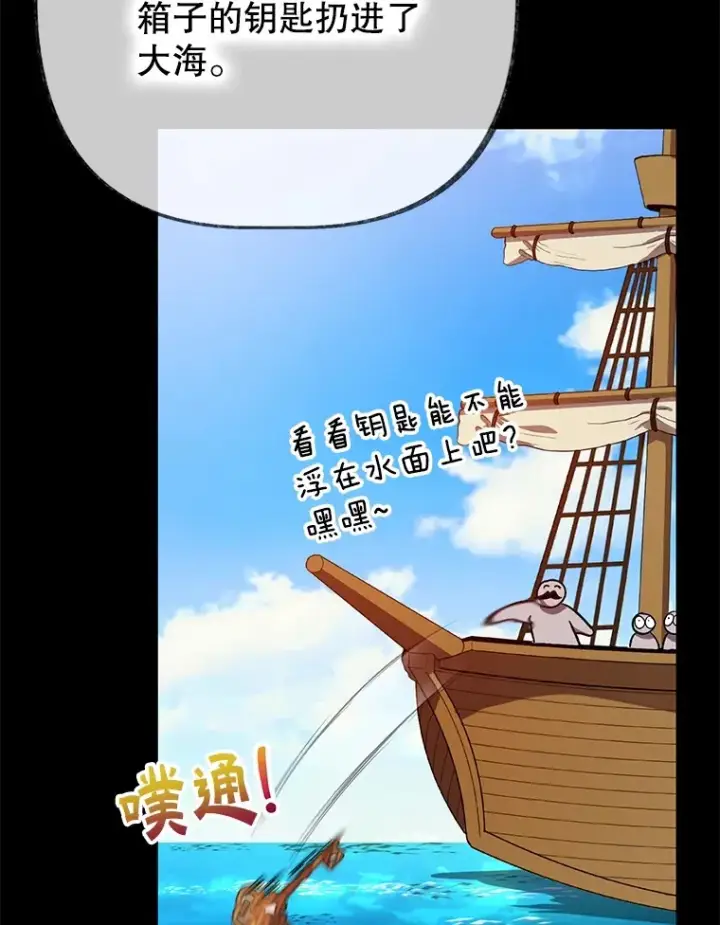 漫画《10星级扭蛋玩家》30.强化所第109张图