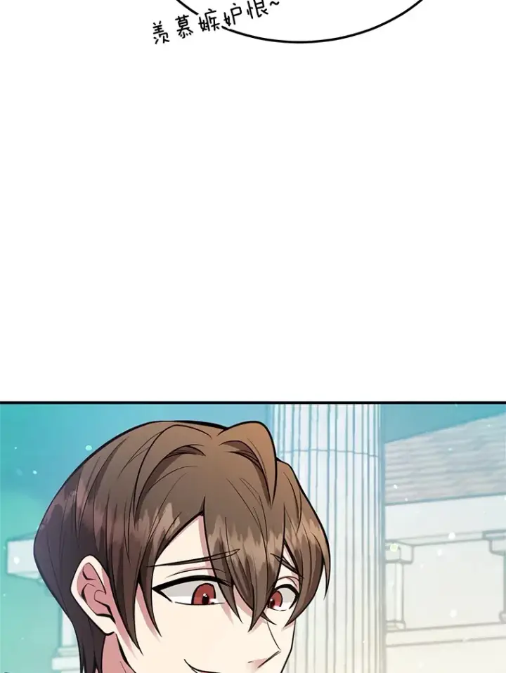 漫画《10星级扭蛋玩家》30.强化所第11张图