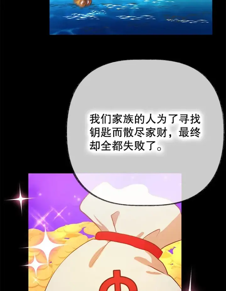 漫画《10星级扭蛋玩家》30.强化所第110张图