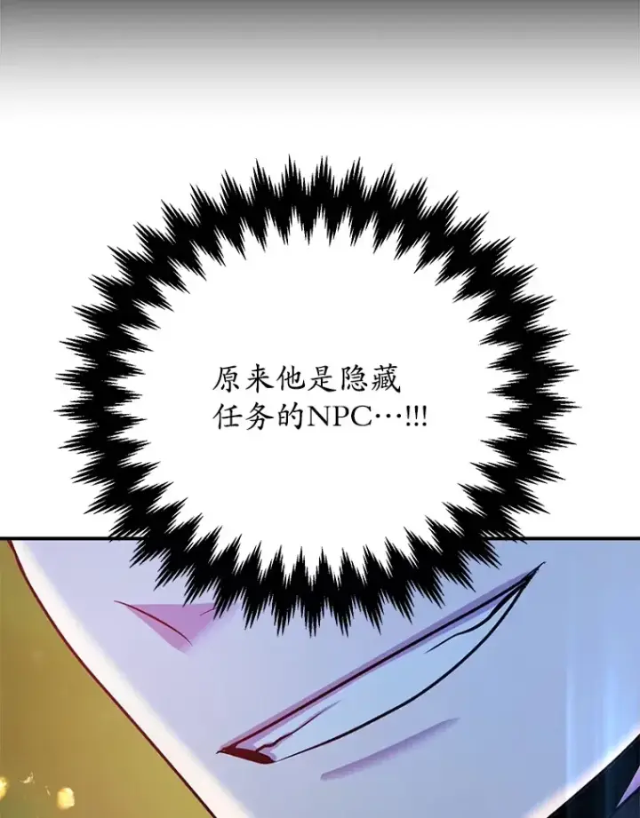 漫画《10星级扭蛋玩家》30.强化所第120张图