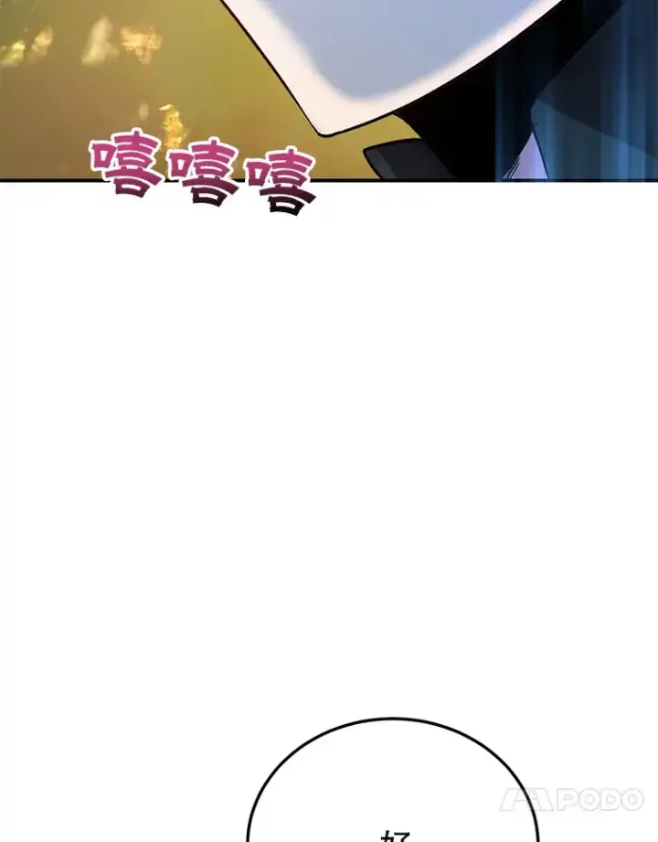 漫画《10星级扭蛋玩家》30.强化所第121张图