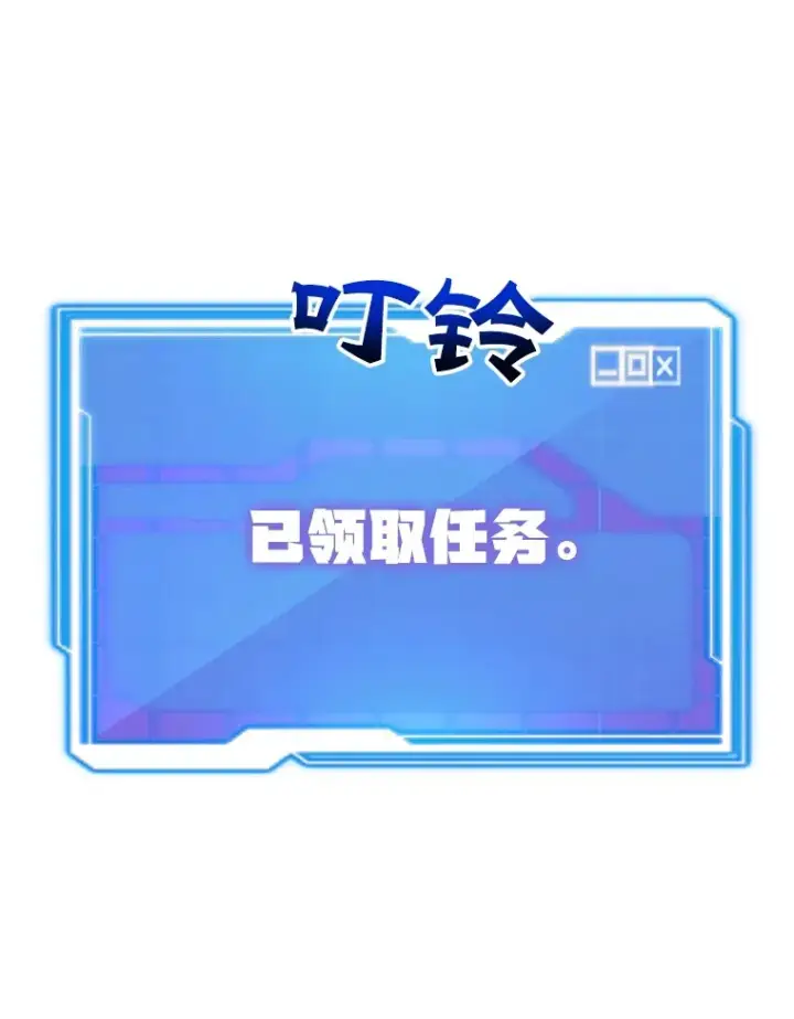 漫画《10星级扭蛋玩家》30.强化所第124张图
