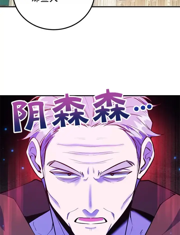 漫画《10星级扭蛋玩家》30.强化所第19张图