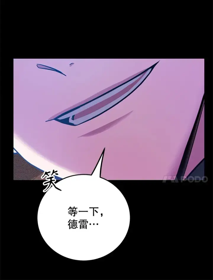 漫画《10星级扭蛋玩家》30.强化所第23张图