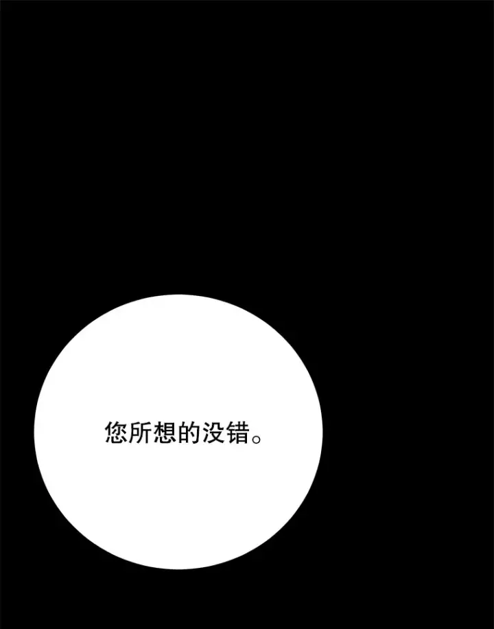 漫画《10星级扭蛋玩家》30.强化所第24张图
