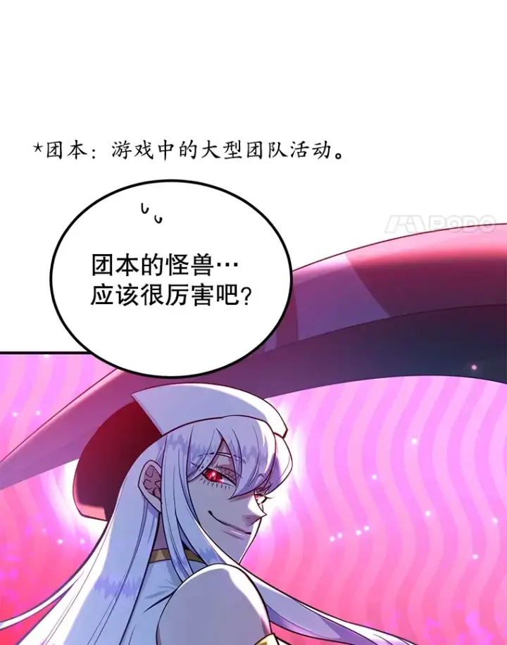 漫画《10星级扭蛋玩家》30.强化所第30张图