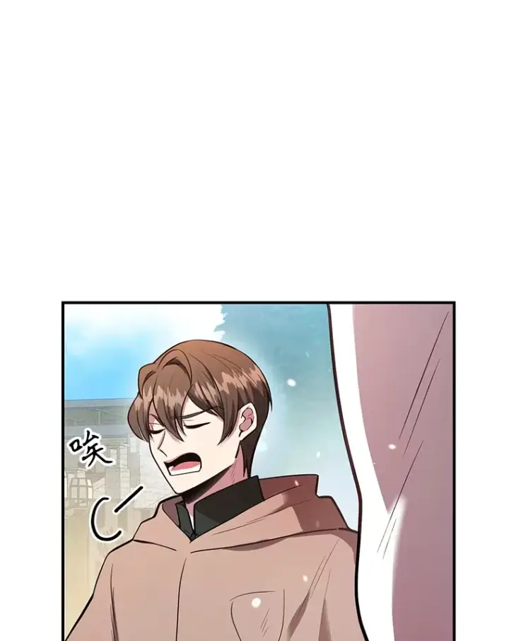 漫画《10星级扭蛋玩家》30.强化所第38张图