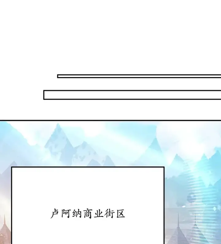 漫画《10星级扭蛋玩家》30.强化所第46张图
