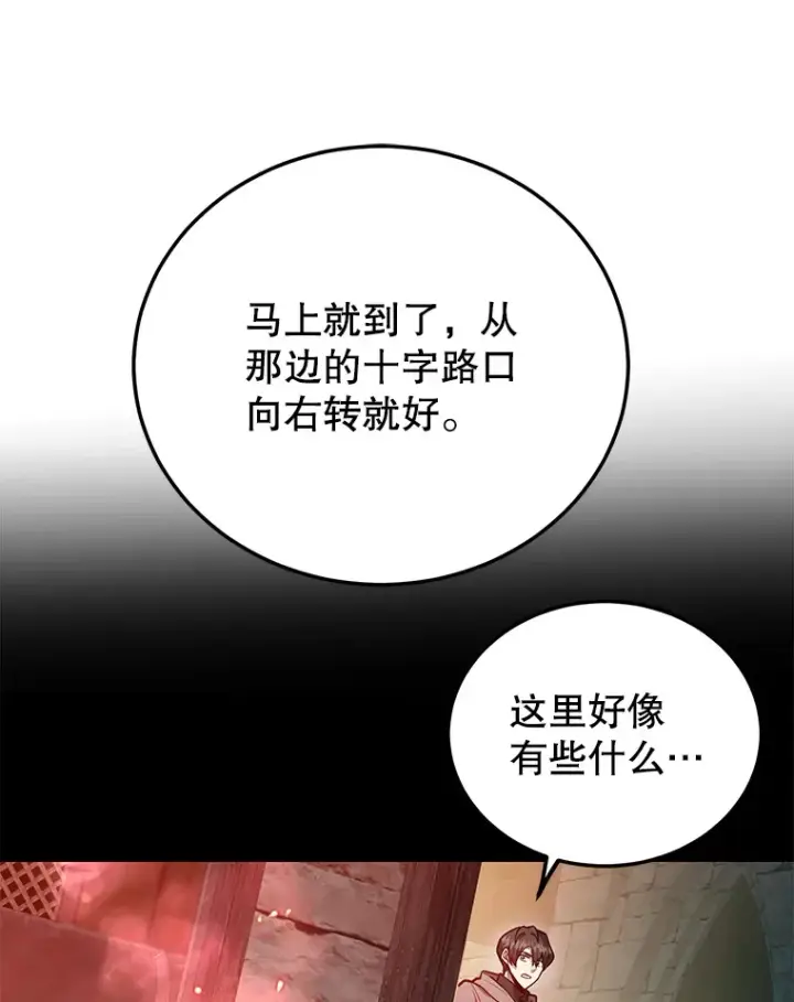 漫画《10星级扭蛋玩家》30.强化所第49张图