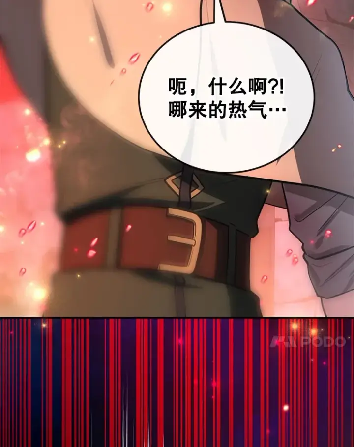 漫画《10星级扭蛋玩家》30.强化所第51张图