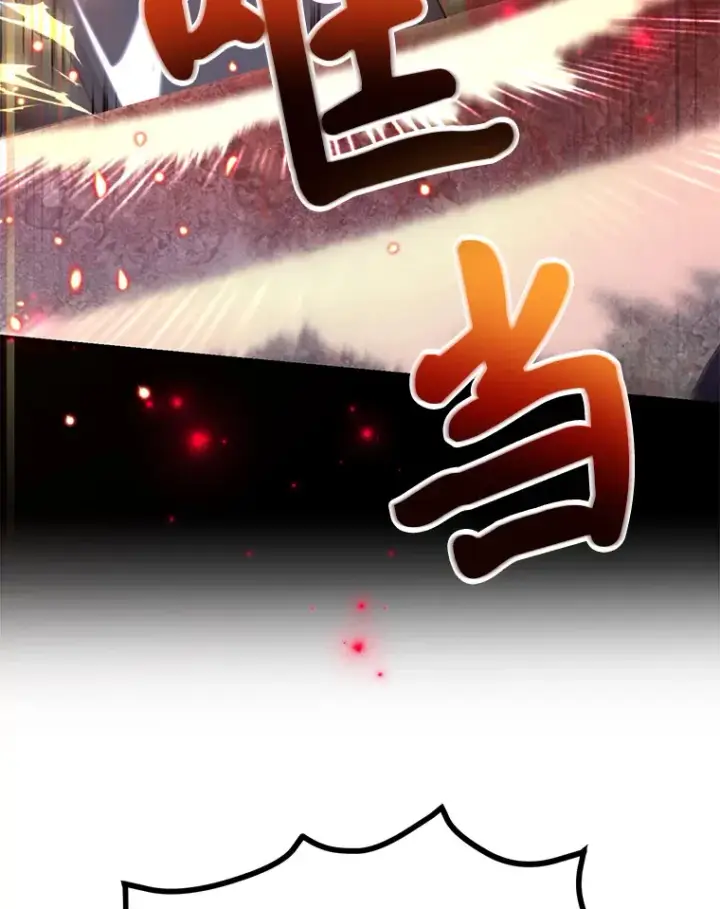 漫画《10星级扭蛋玩家》30.强化所第53张图