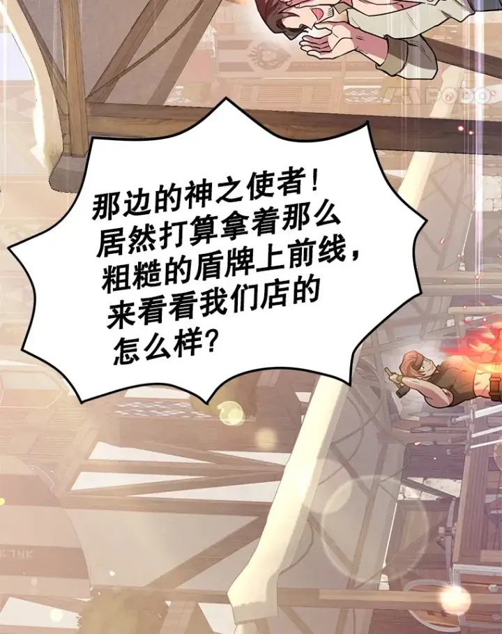 漫画《10星级扭蛋玩家》30.强化所第55张图