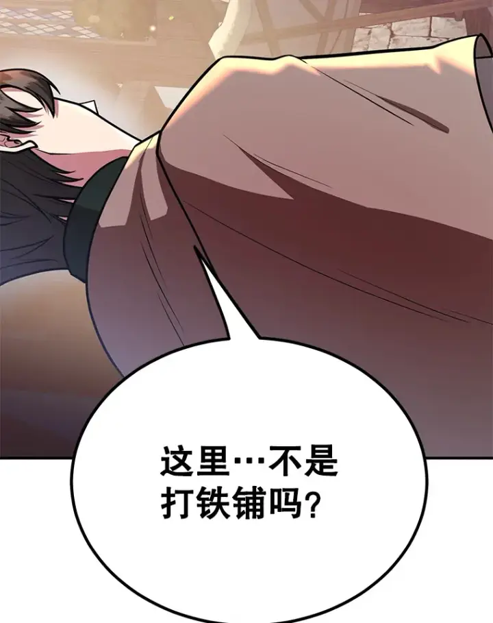 漫画《10星级扭蛋玩家》30.强化所第56张图