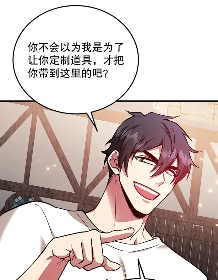 漫画《10星级扭蛋玩家》30.强化所第60张图