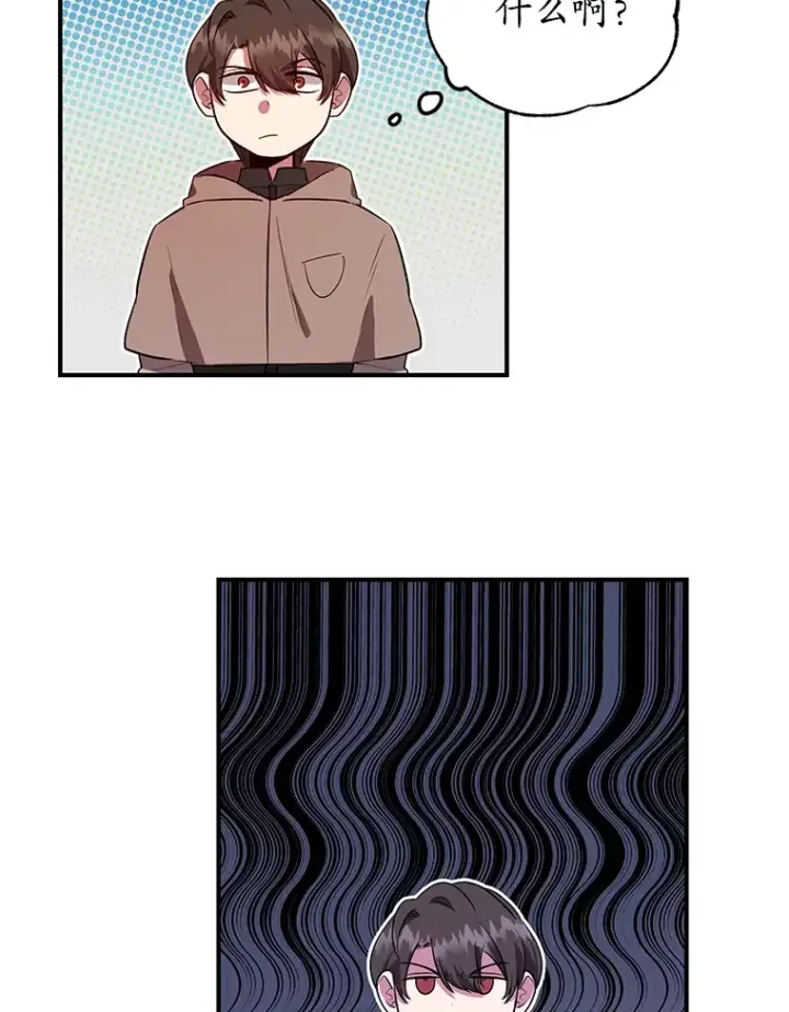 漫画《10星级扭蛋玩家》30.强化所第62张图