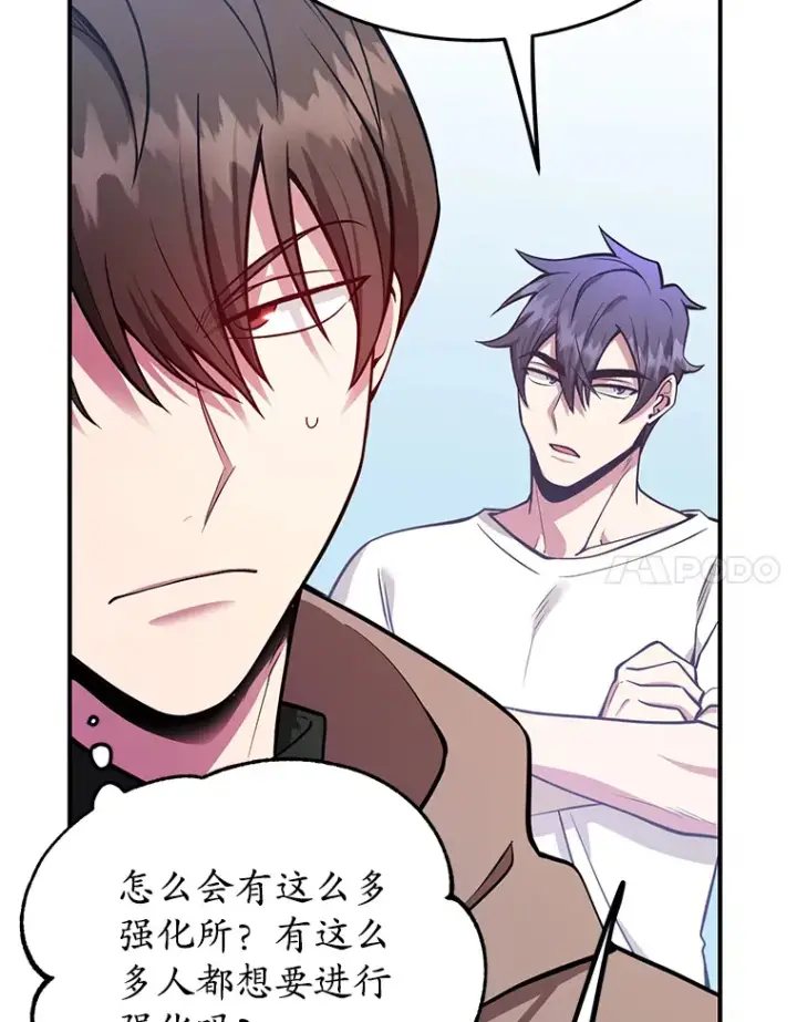 漫画《10星级扭蛋玩家》30.强化所第68张图
