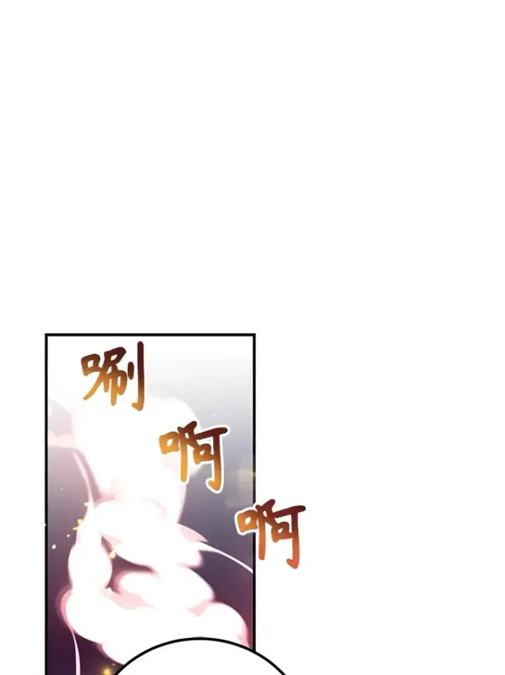 漫画《10星级扭蛋玩家》31.令人惊喜的隐藏任务第105张图