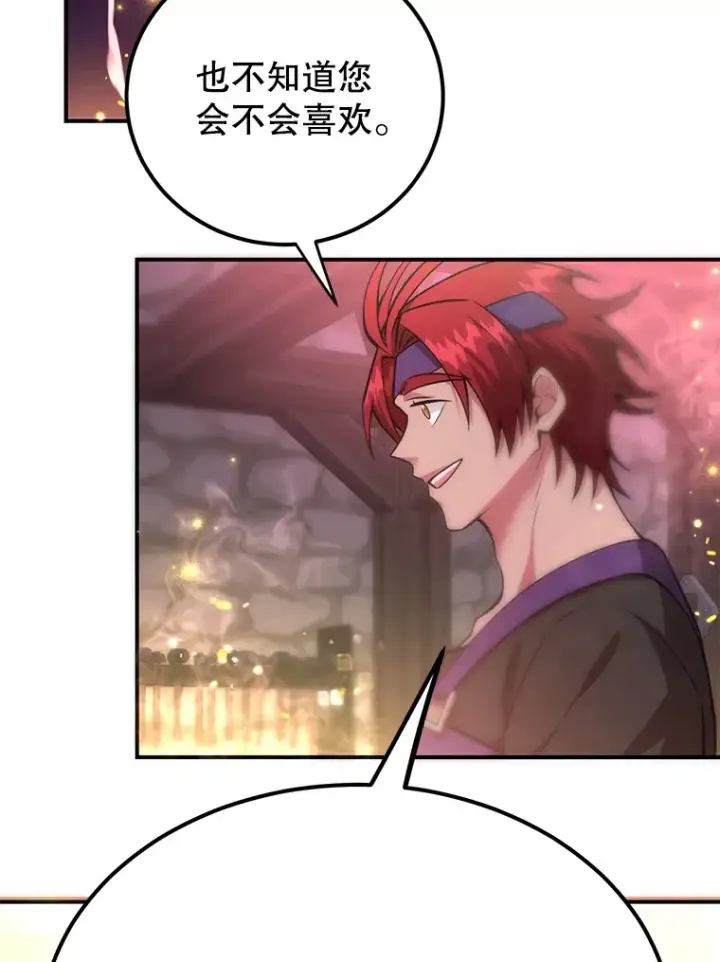 漫画《10星级扭蛋玩家》31.令人惊喜的隐藏任务第106张图