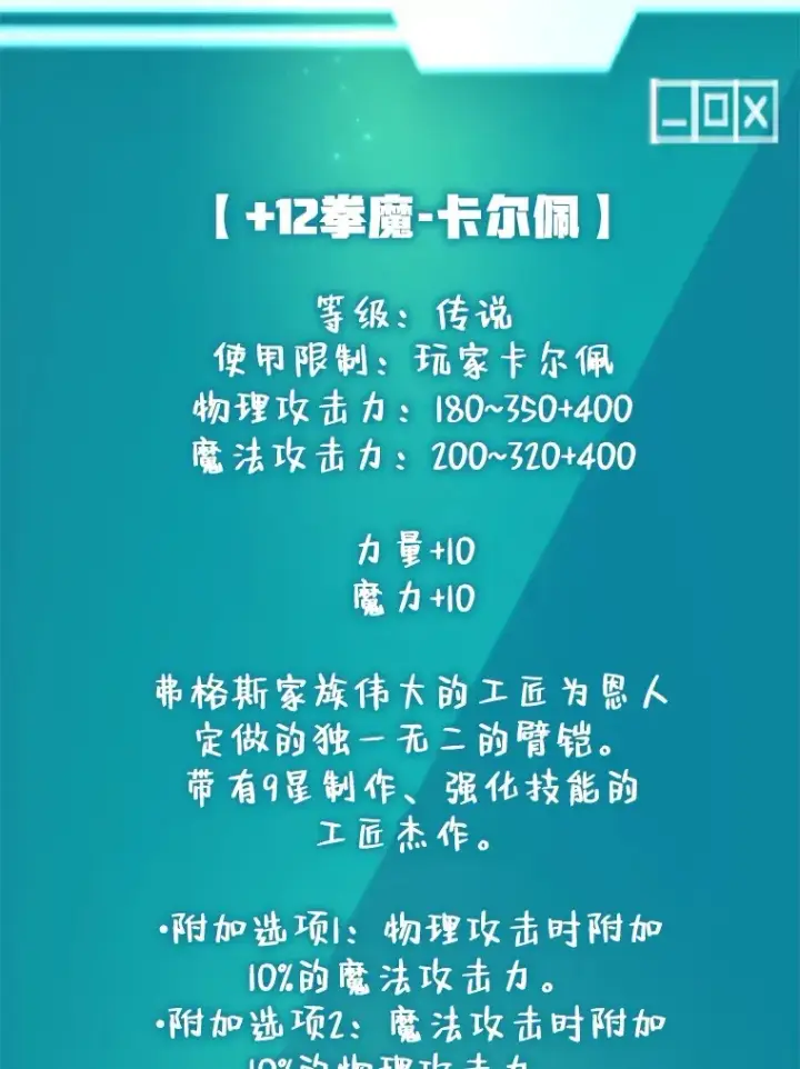 漫画《10星级扭蛋玩家》31.令人惊喜的隐藏任务第109张图