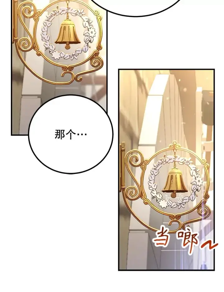 漫画《10星级扭蛋玩家》31.令人惊喜的隐藏任务第11张图