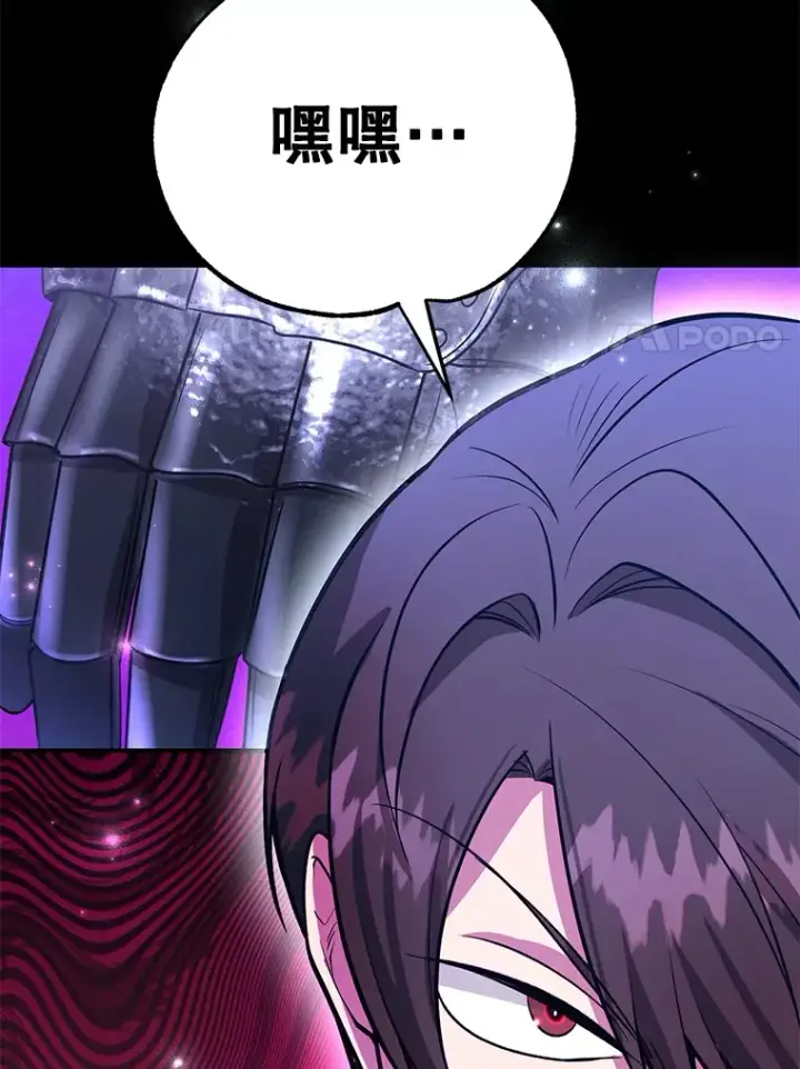 漫画《10星级扭蛋玩家》31.令人惊喜的隐藏任务第111张图