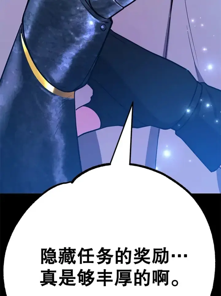 漫画《10星级扭蛋玩家》31.令人惊喜的隐藏任务第113张图