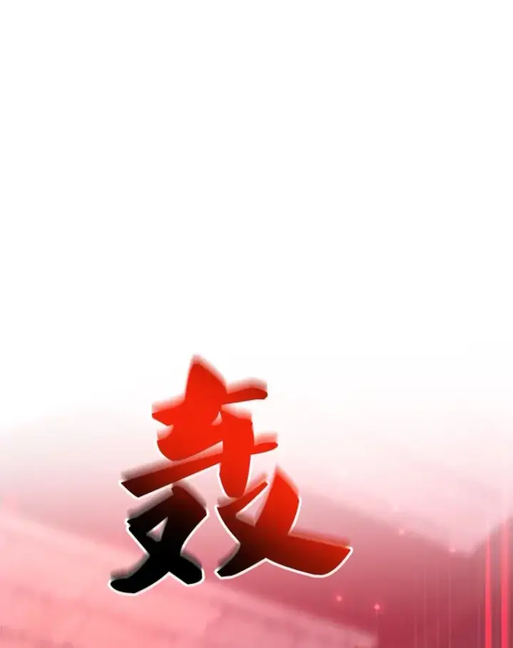 漫画《10星级扭蛋玩家》31.令人惊喜的隐藏任务第12张图