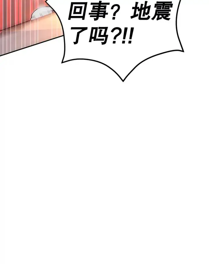 漫画《10星级扭蛋玩家》31.令人惊喜的隐藏任务第15张图