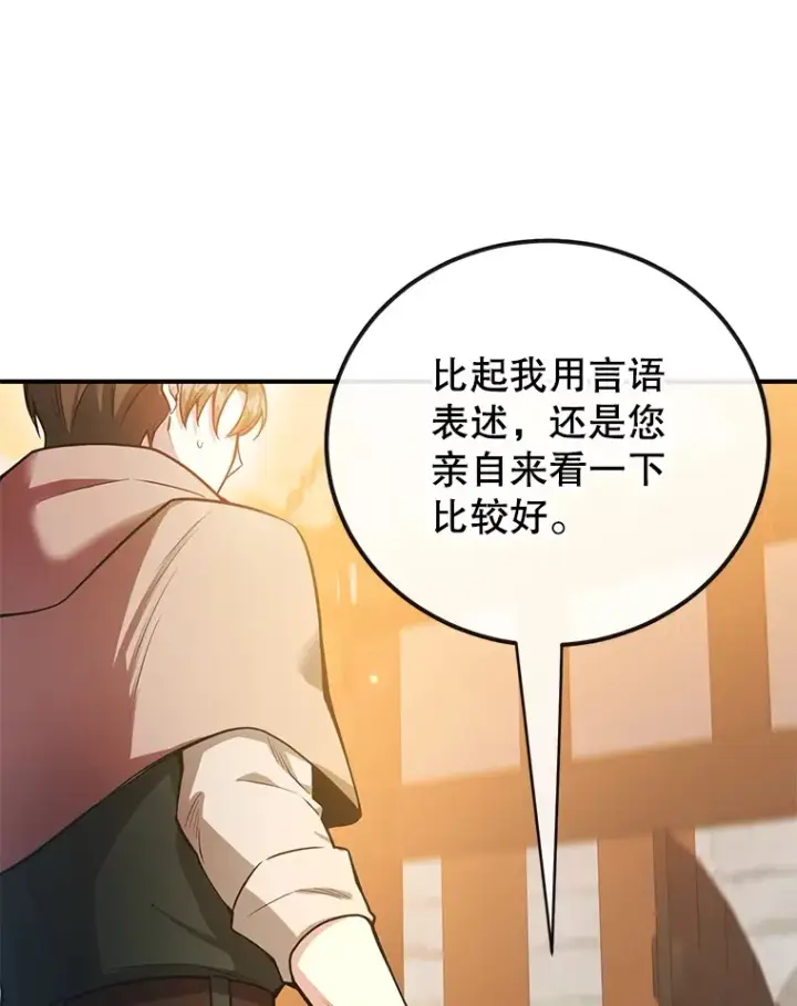 漫画《10星级扭蛋玩家》31.令人惊喜的隐藏任务第18张图