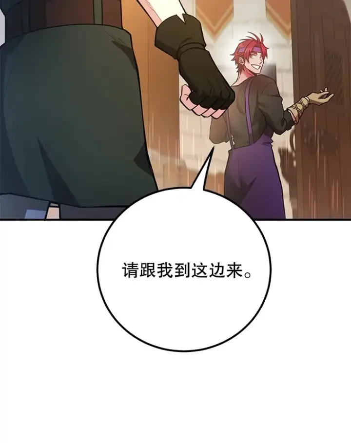 漫画《10星级扭蛋玩家》31.令人惊喜的隐藏任务第19张图
